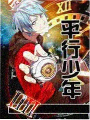 西甲定位球战术集锦